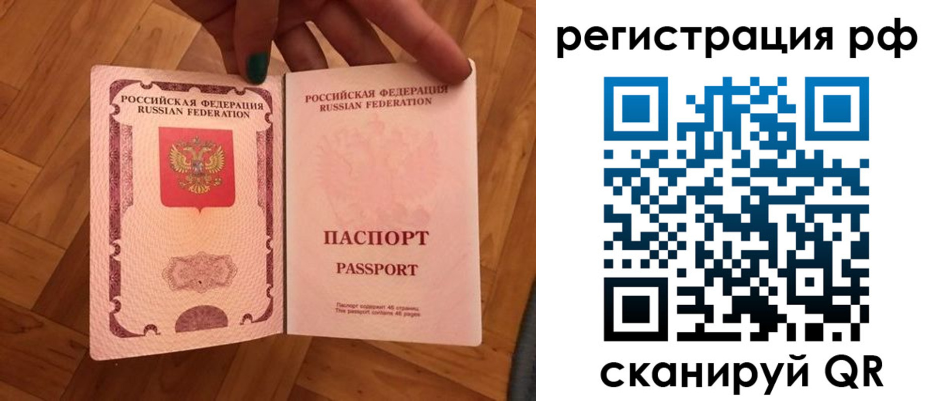 временная прописка в Ярцево