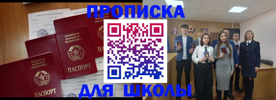 прописка от собственника в Ярцево