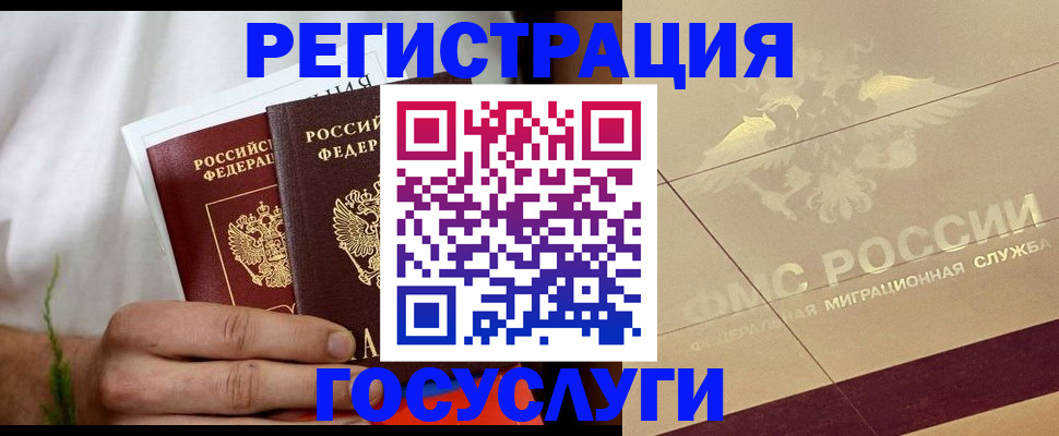 временная регистрация надежно в Ярцево