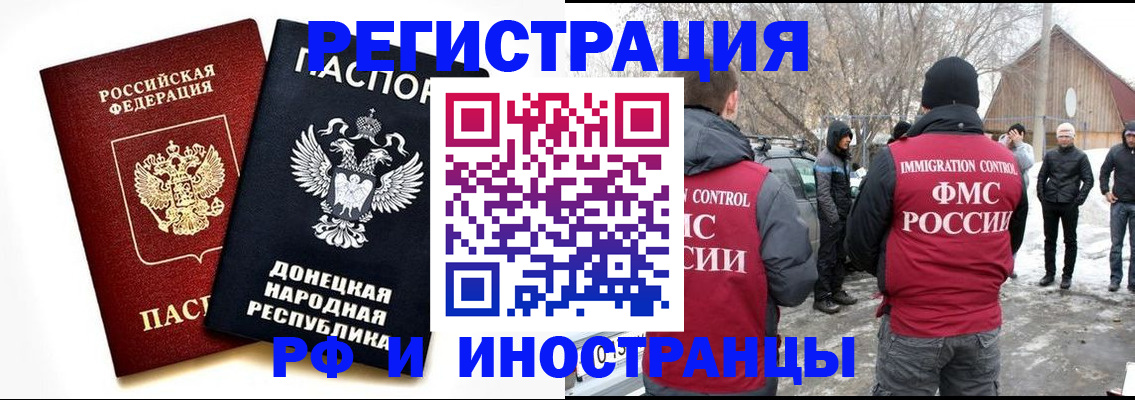 временная регистрация адрес в Ярцево