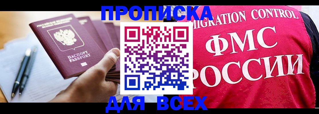 временная регистрация 2025 в Ярцево